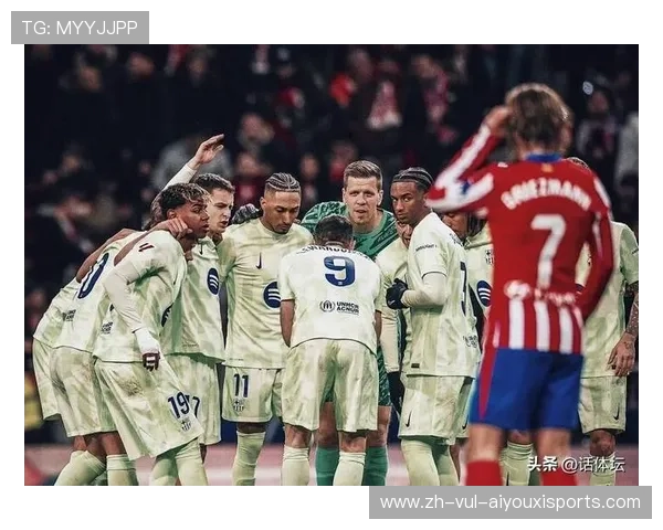 西甲联赛历史上最经典的逆袭比赛