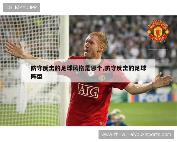 足球比赛中的反击与阵型调整